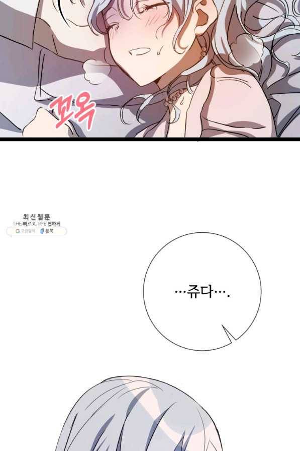 미운 노새 이야기 90화 12