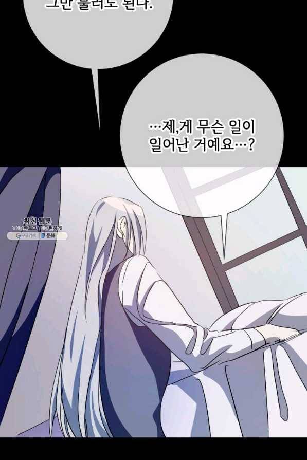 미운 노새 이야기 90화 14