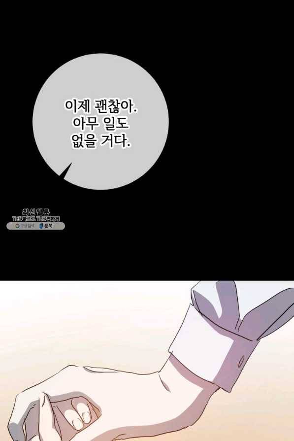 미운 노새 이야기 90화 15
