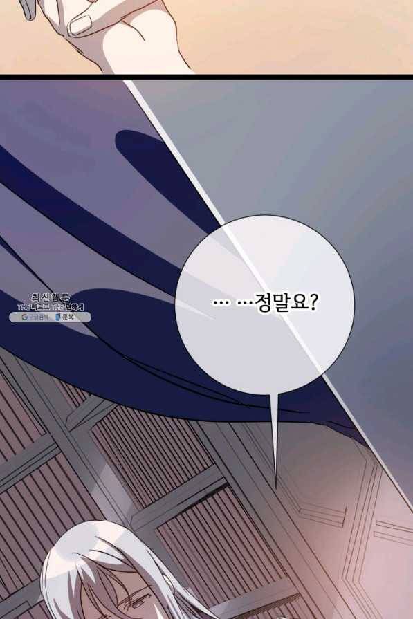 미운 노새 이야기 90화 16