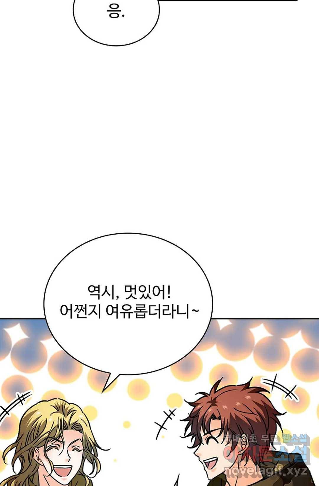 전직 법사 753화 3