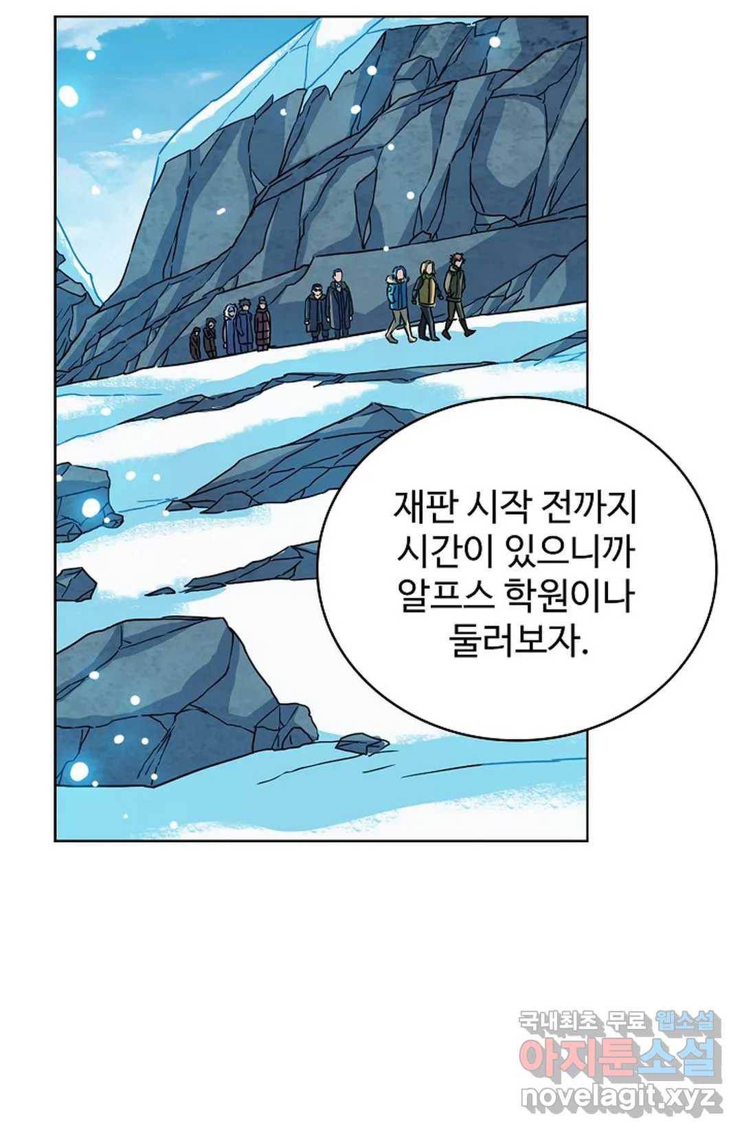 전직 법사 753화 5