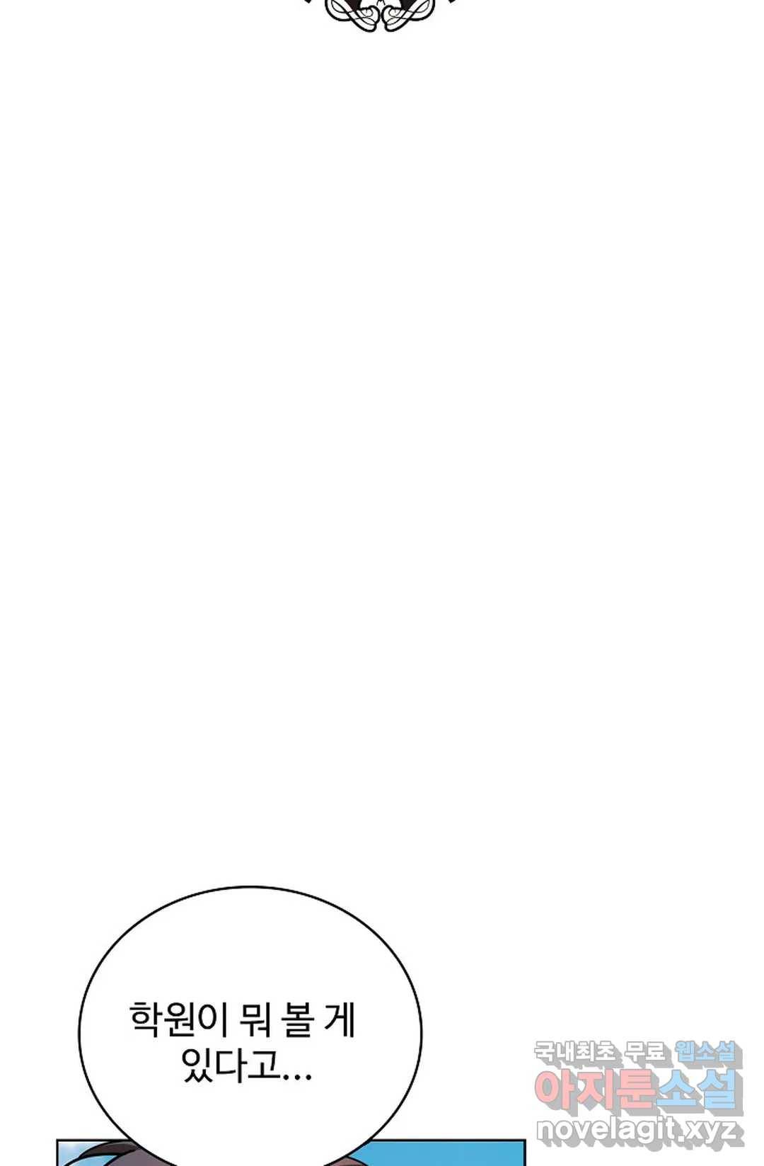전직 법사 753화 8