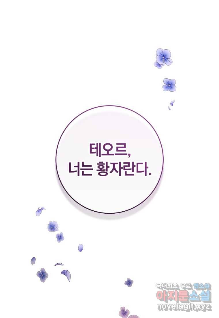 망나니의 누님이시다 7화 1