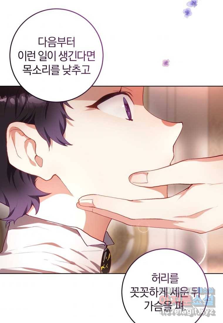 망나니의 누님이시다 7화 4