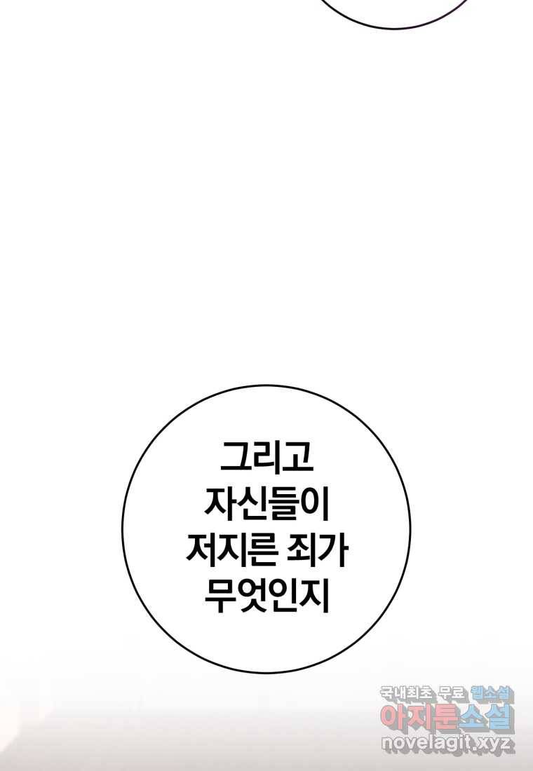 망나니의 누님이시다 7화 5