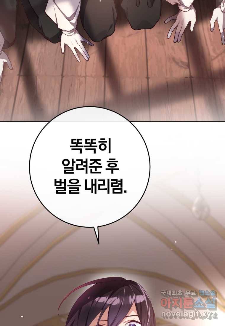 망나니의 누님이시다 7화 7
