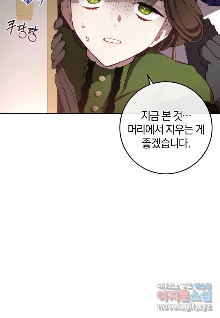 망나니의 누님이시다 7화 19
