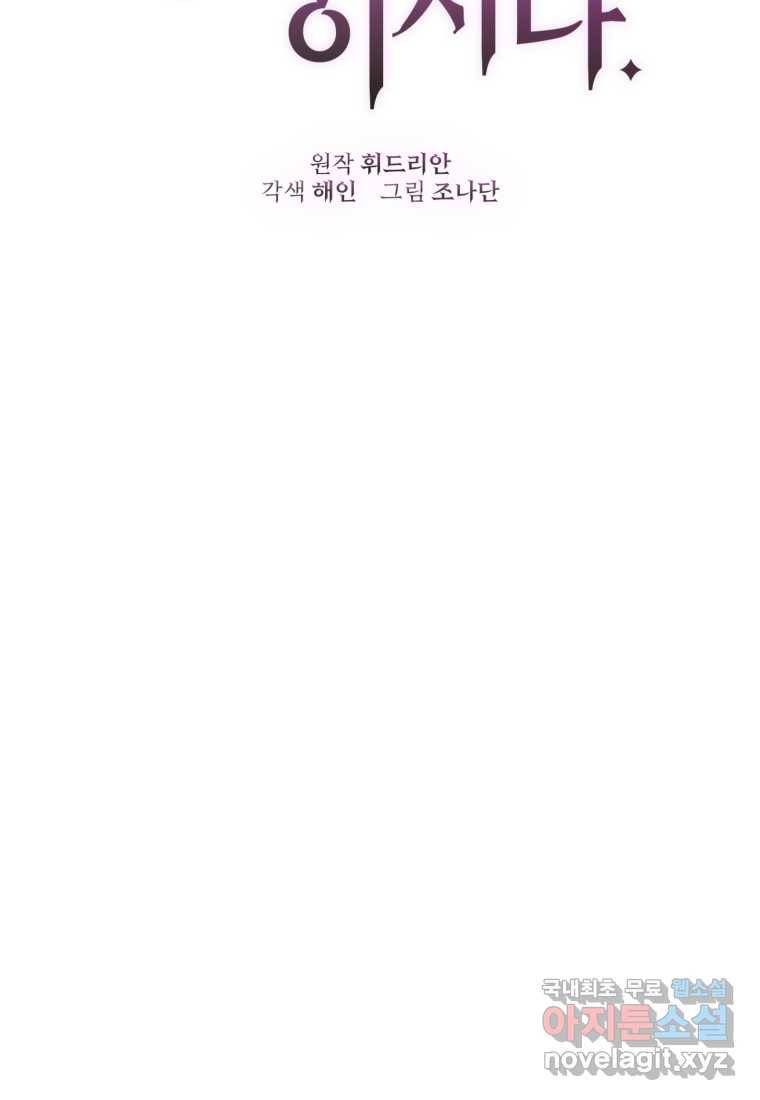 망나니의 누님이시다 7화 21