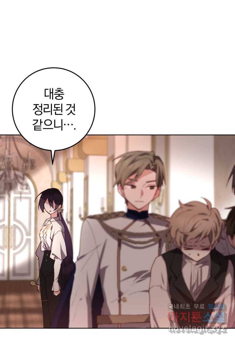 망나니의 누님이시다 7화 22
