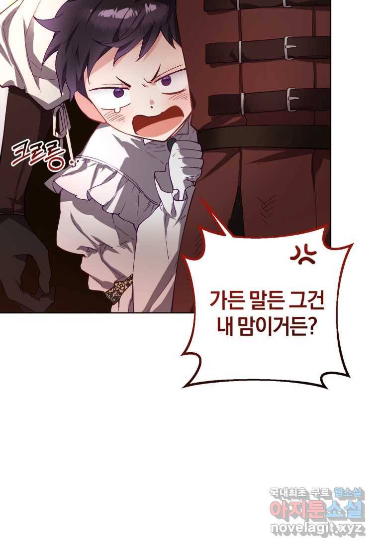 망나니의 누님이시다 7화 24
