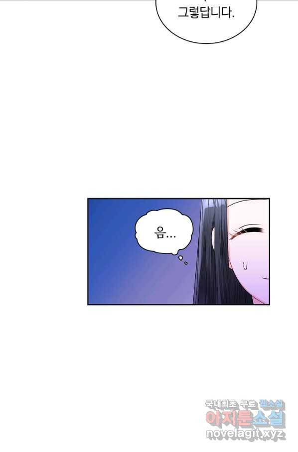 슈공녀 60화 6