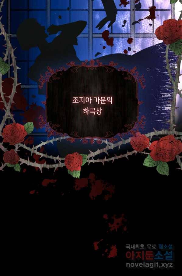 슈공녀 60화 15