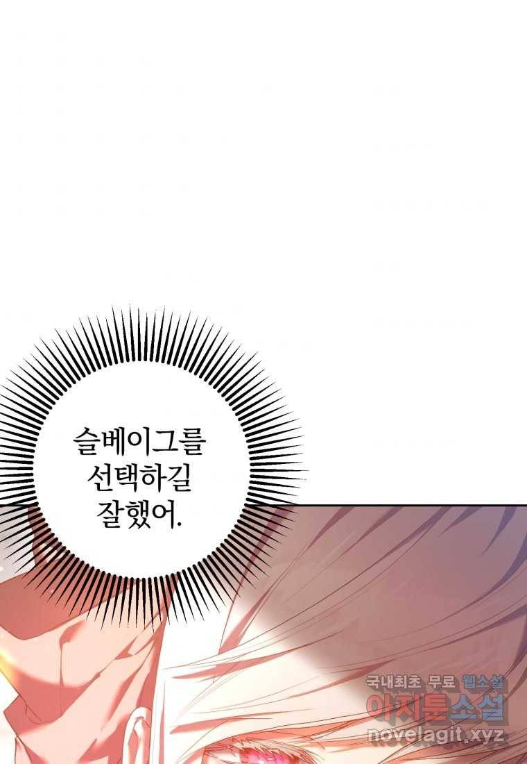 망나니의 누님이시다 20화 3