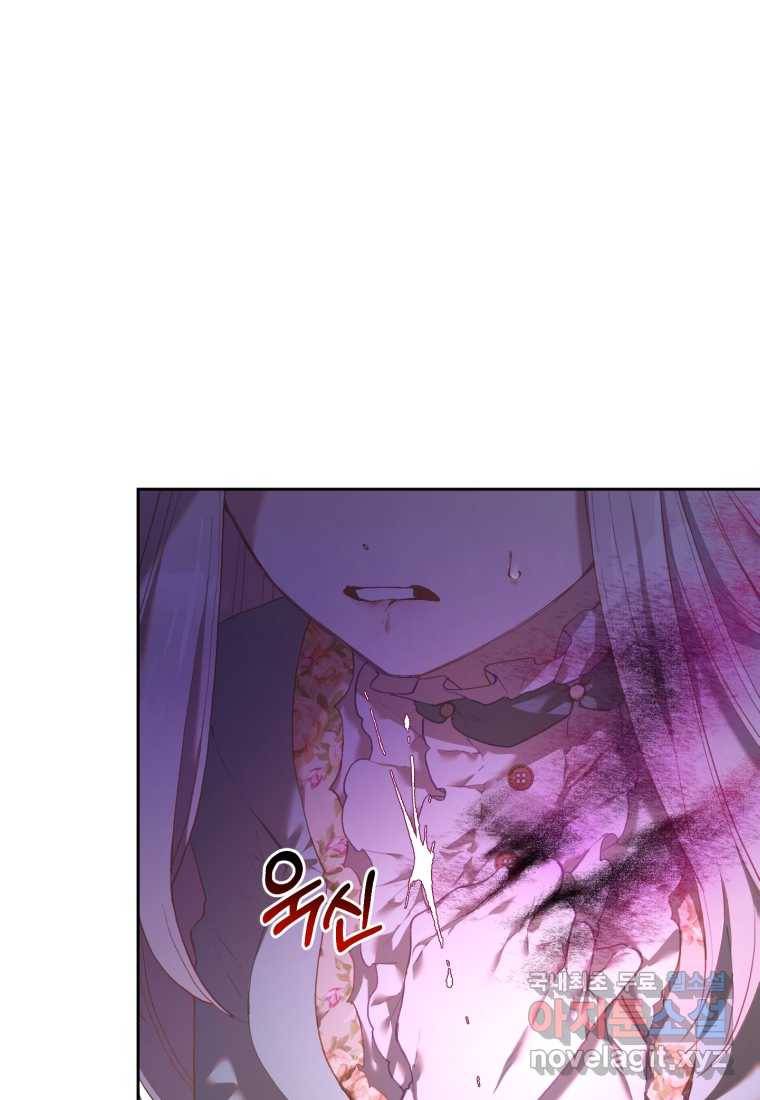 망나니의 누님이시다 20화 7