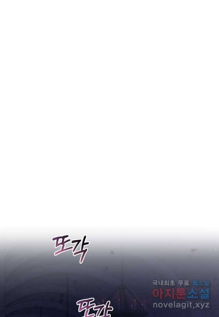 망나니의 누님이시다 20화 21