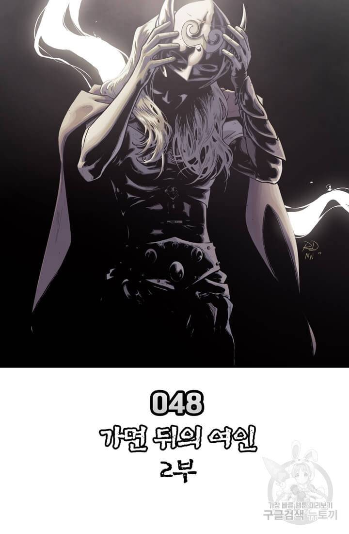 토르 48화 2
