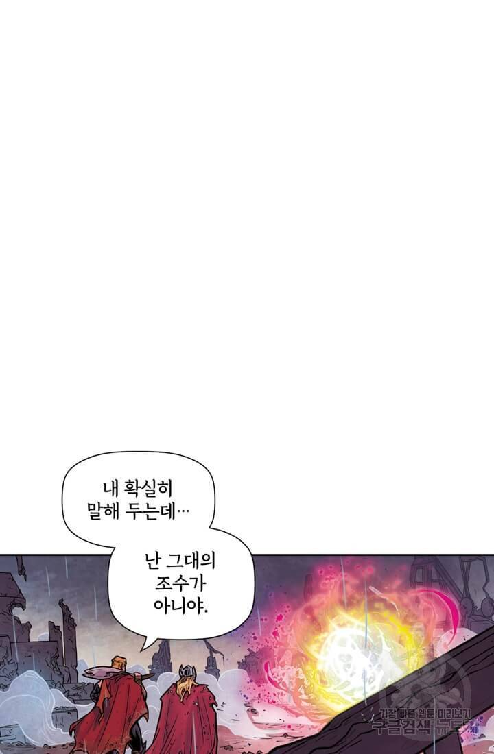 토르 48화 3