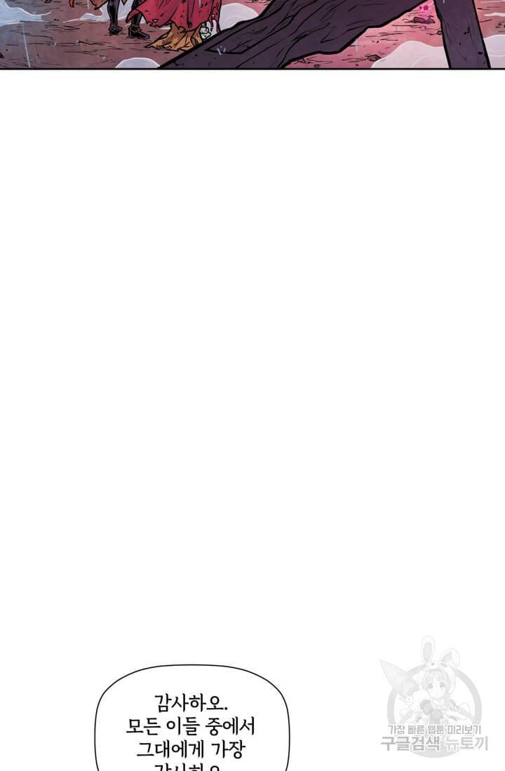 토르 48화 4