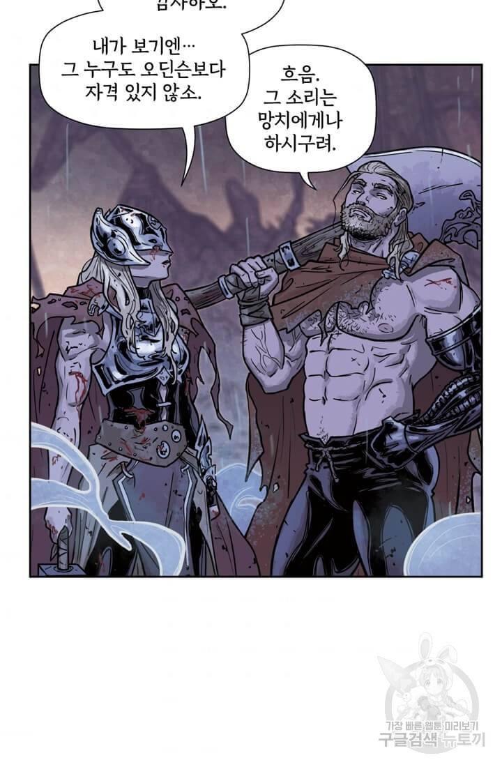 토르 48화 5