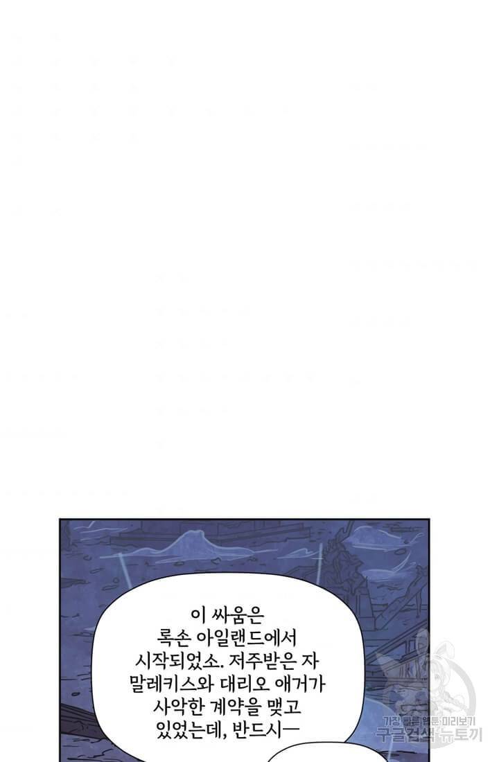 토르 48화 6
