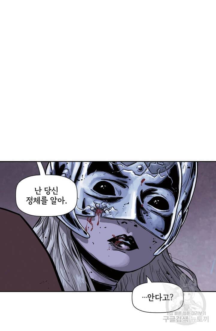 토르 48화 8