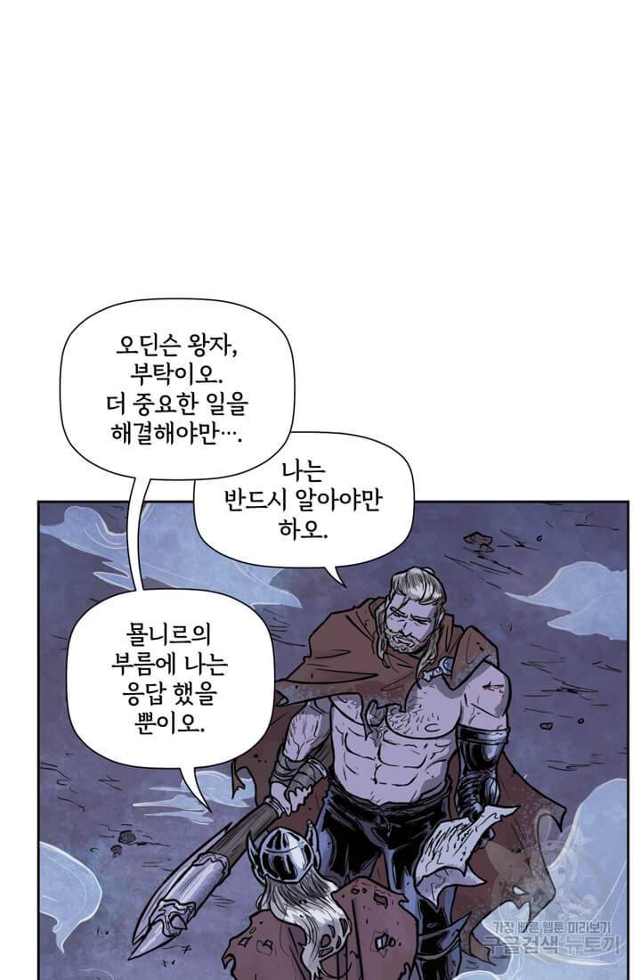 토르 48화 11
