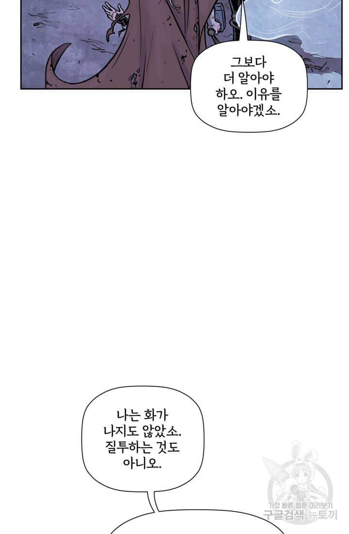 토르 48화 12