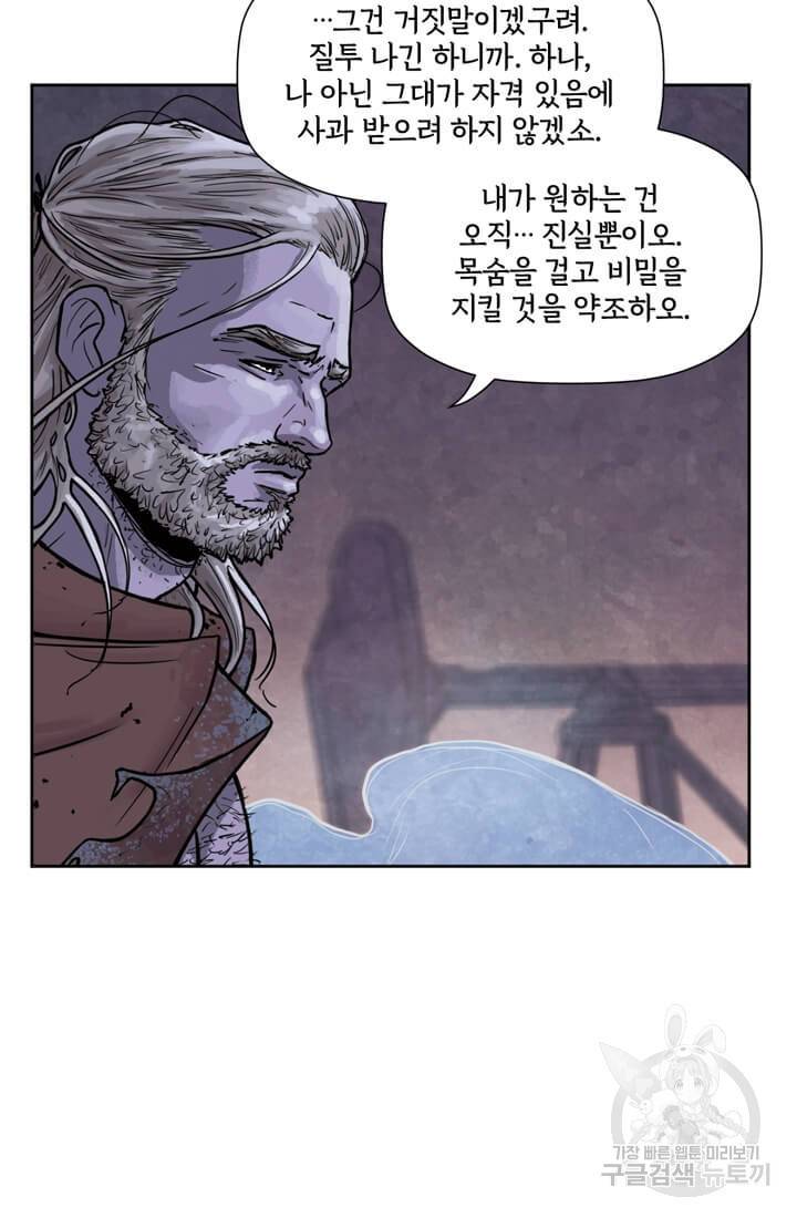 토르 48화 13