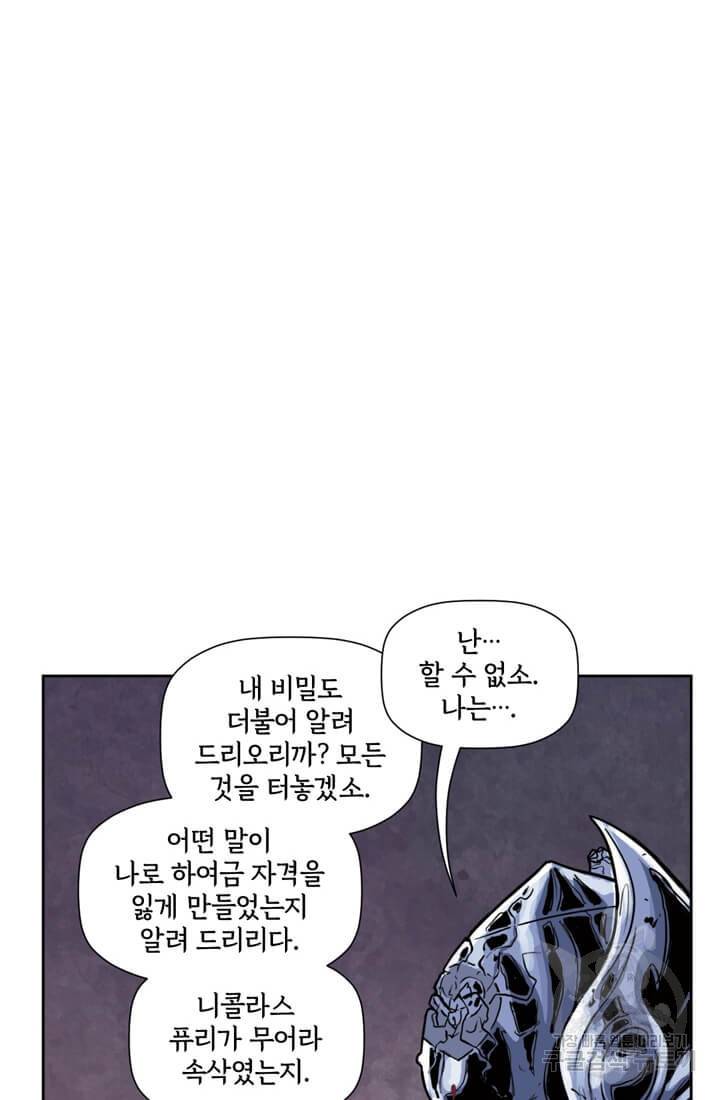 토르 48화 14