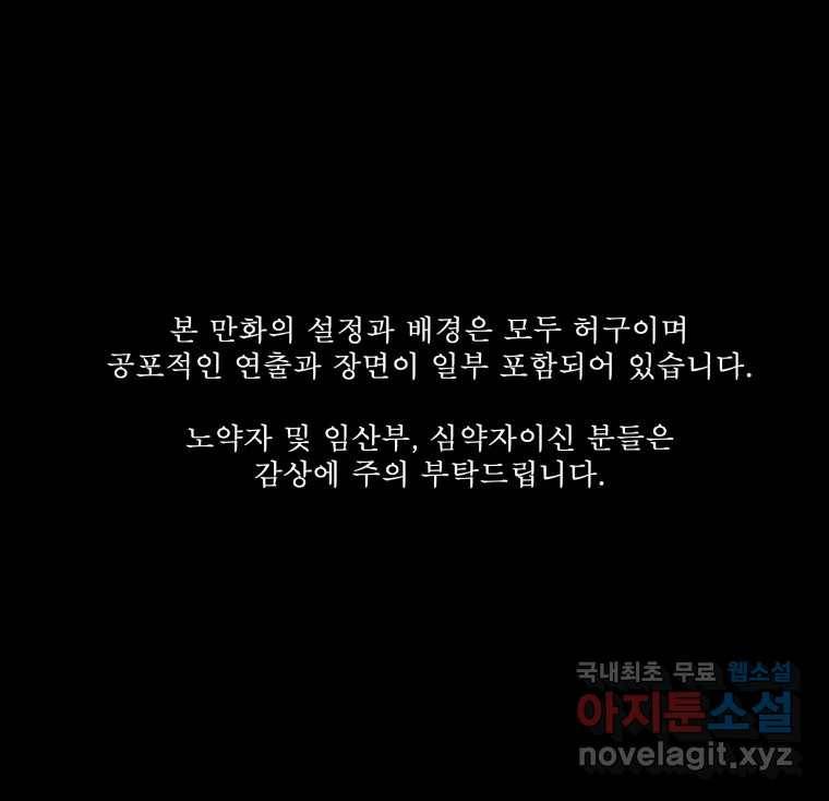 환상의 아이들 53화 1