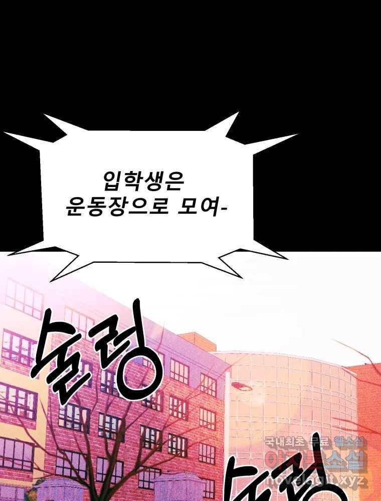 환상의 아이들 53화 2