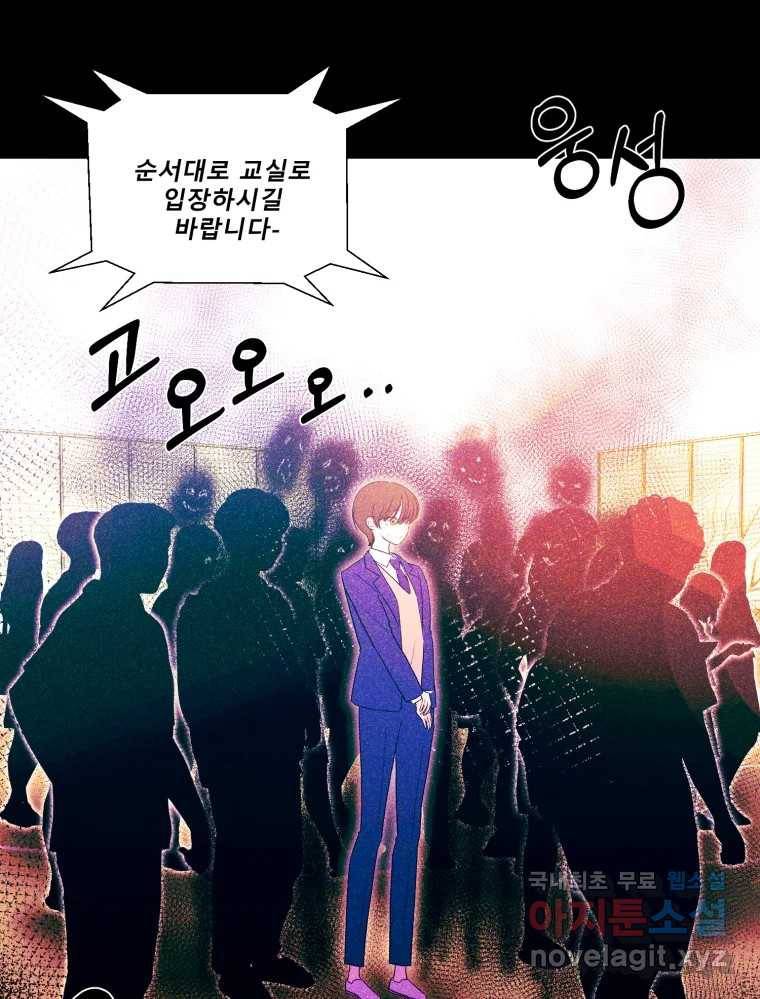 환상의 아이들 53화 4