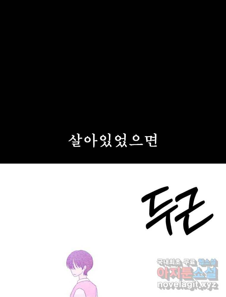 환상의 아이들 53화 15