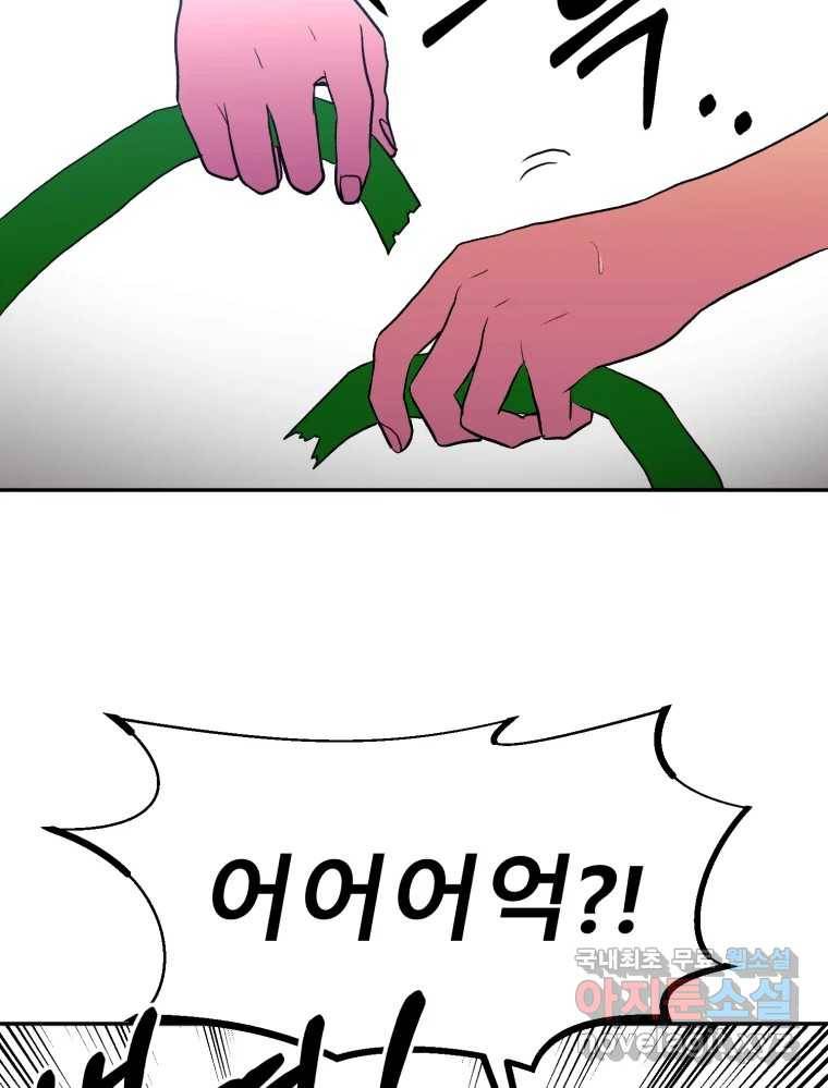 환상의 아이들 53화 27