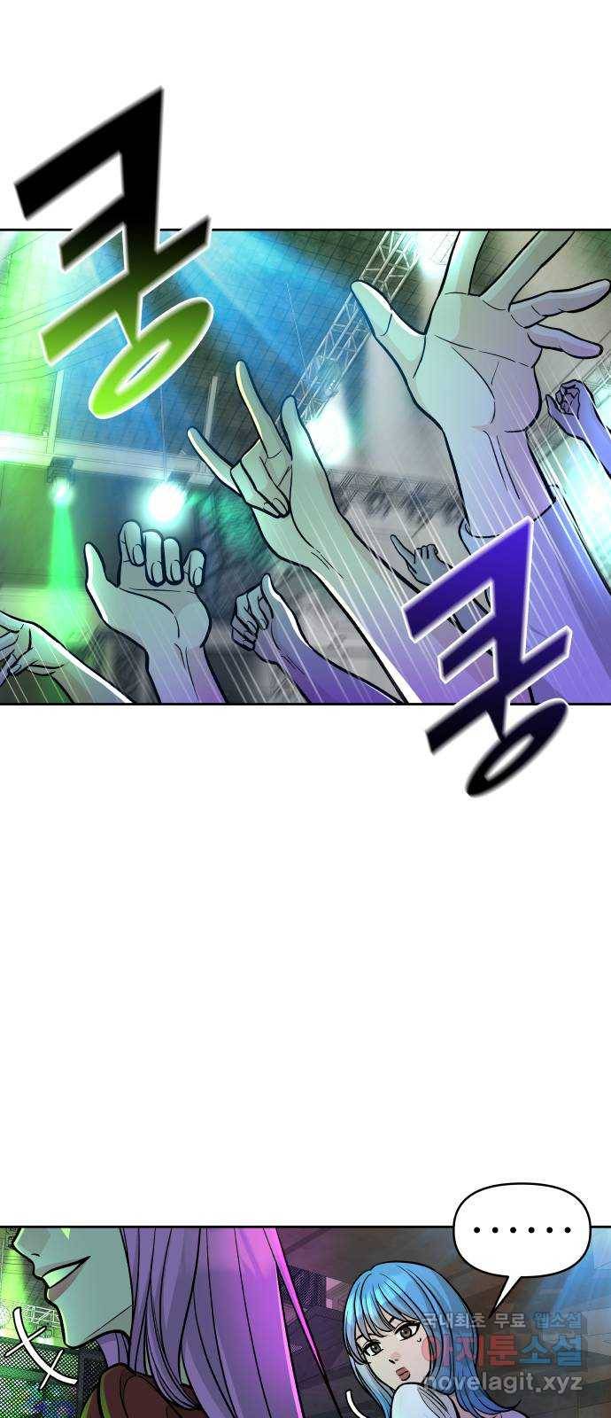 교환학생(네이버) 54화 1