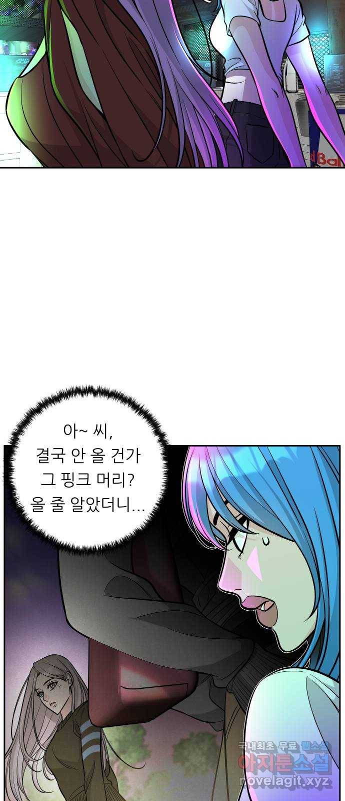교환학생(네이버) 54화 2