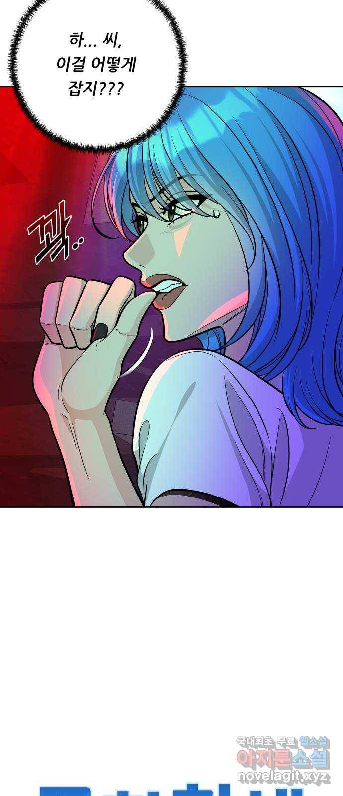 교환학생(네이버) 54화 7