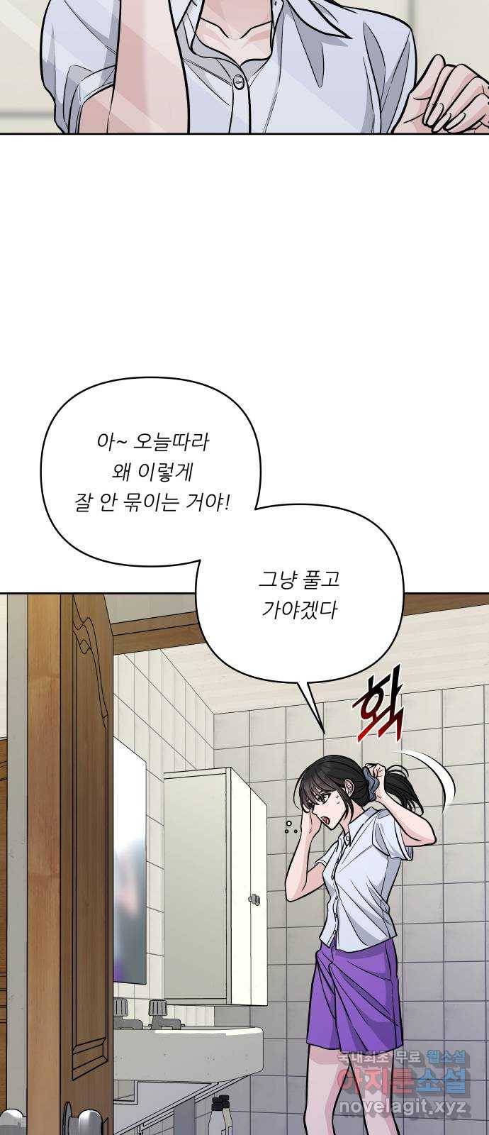 교환학생(네이버) 54화 10