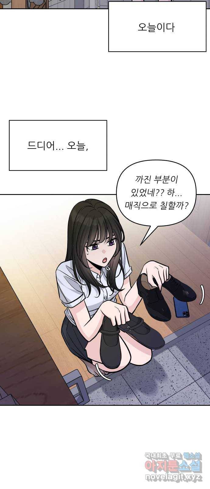교환학생(네이버) 54화 11