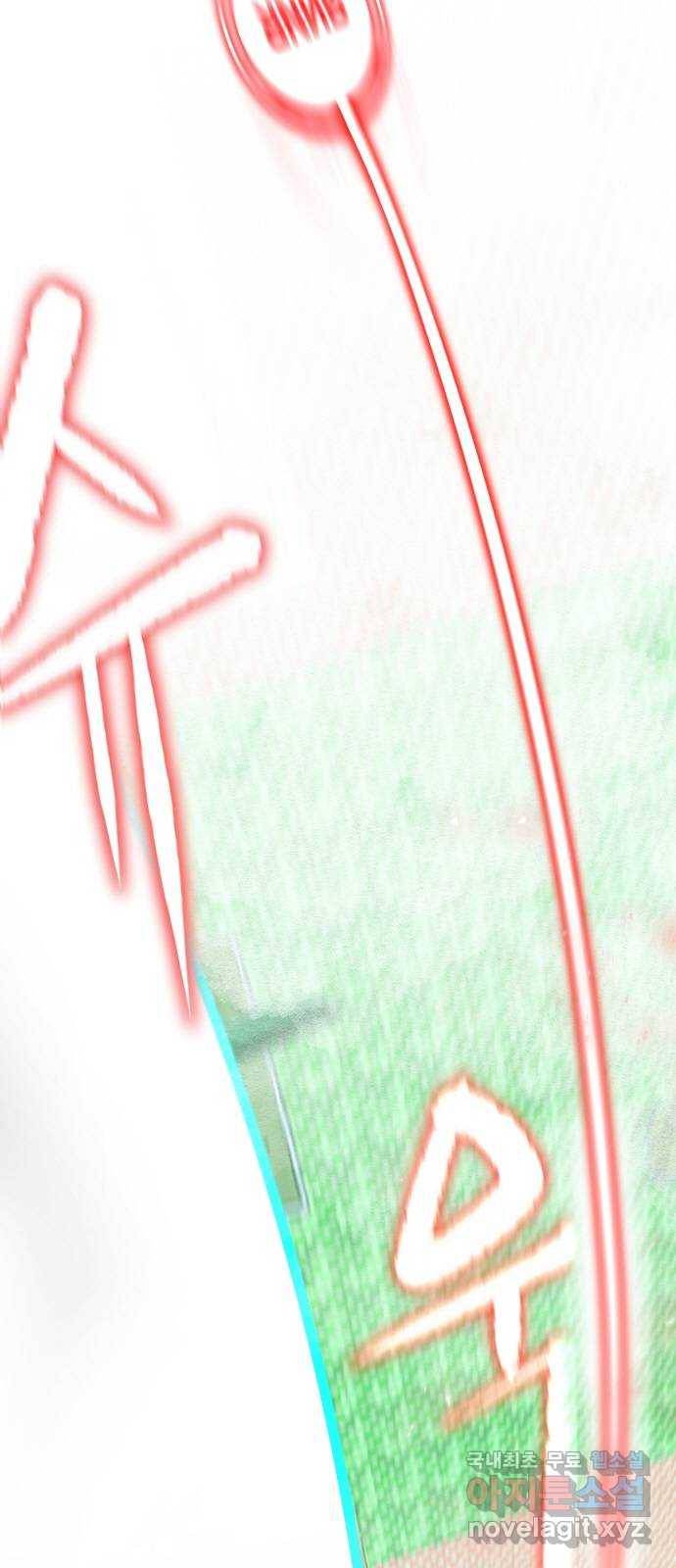 급식러너 72화_아마데우스 5