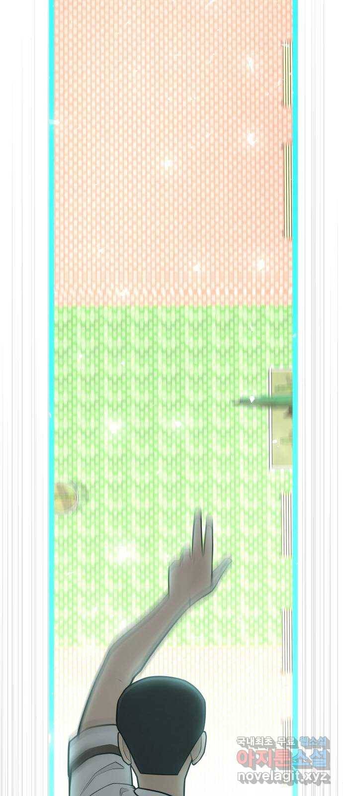 급식러너 72화_아마데우스 12