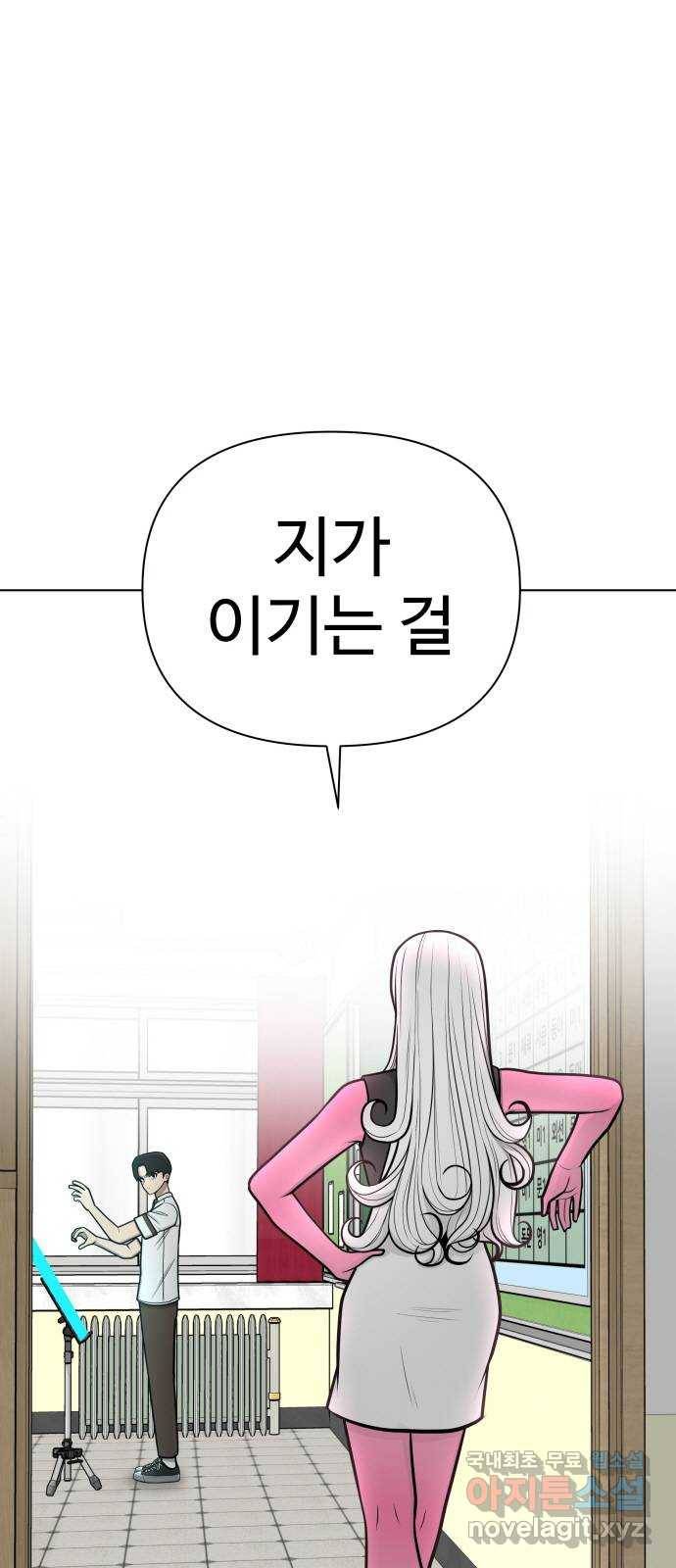 급식러너 72화_아마데우스 20