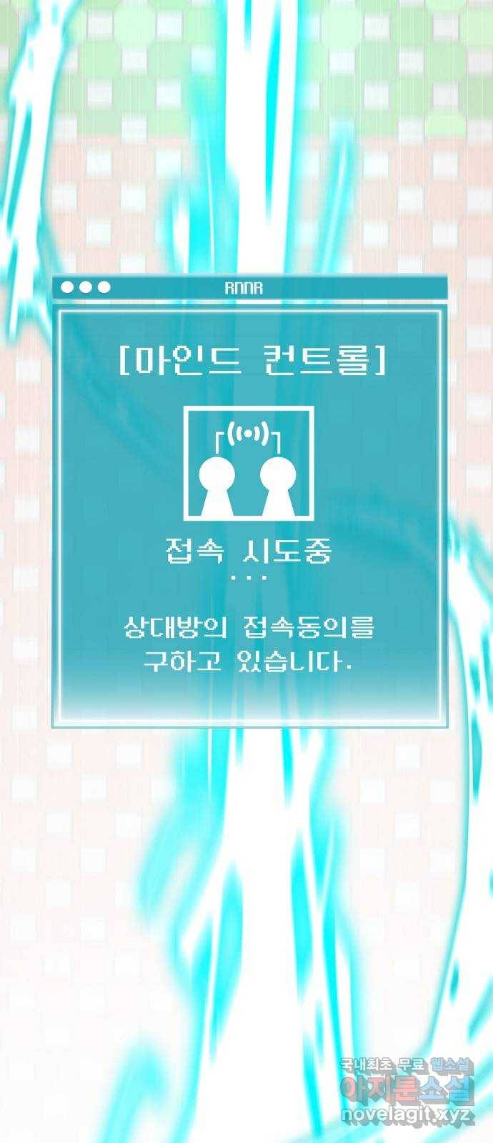 급식러너 72화_아마데우스 29