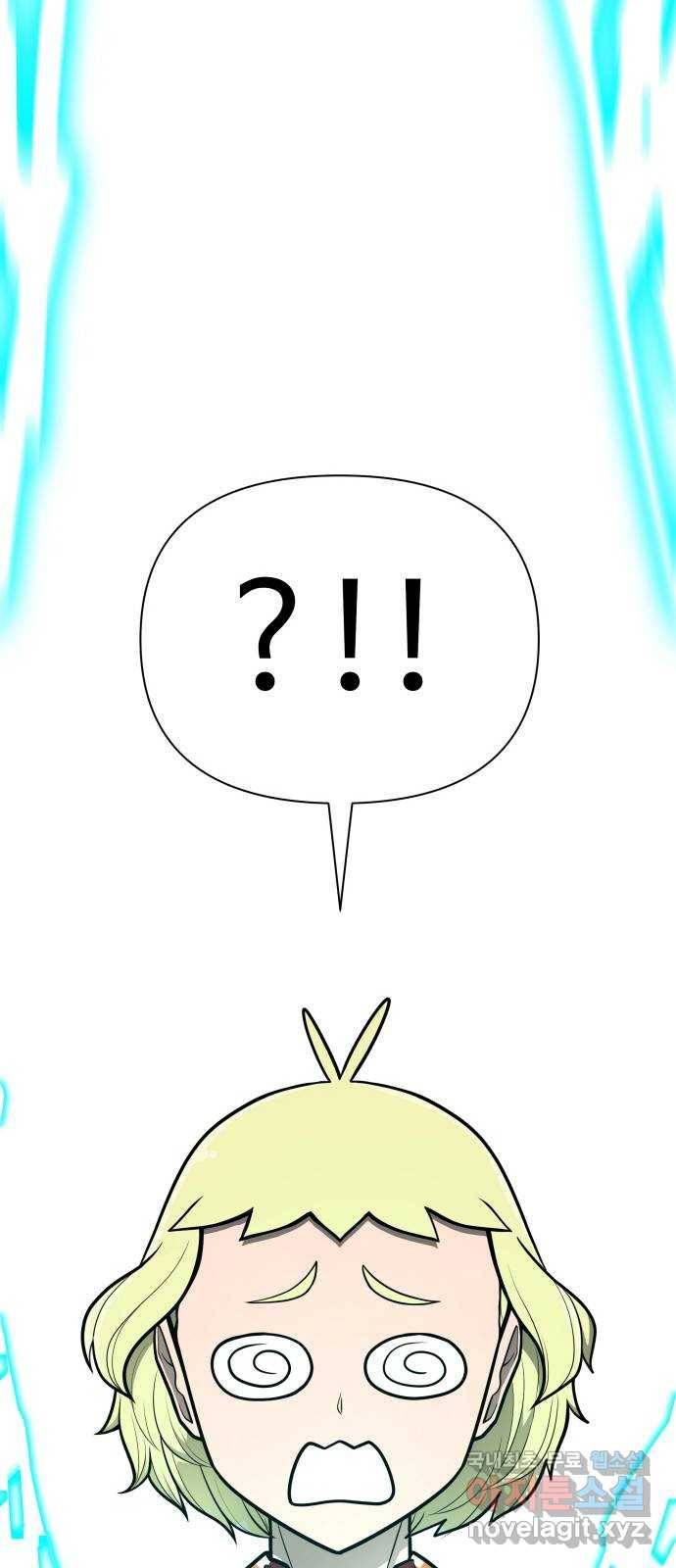 급식러너 72화_아마데우스 31