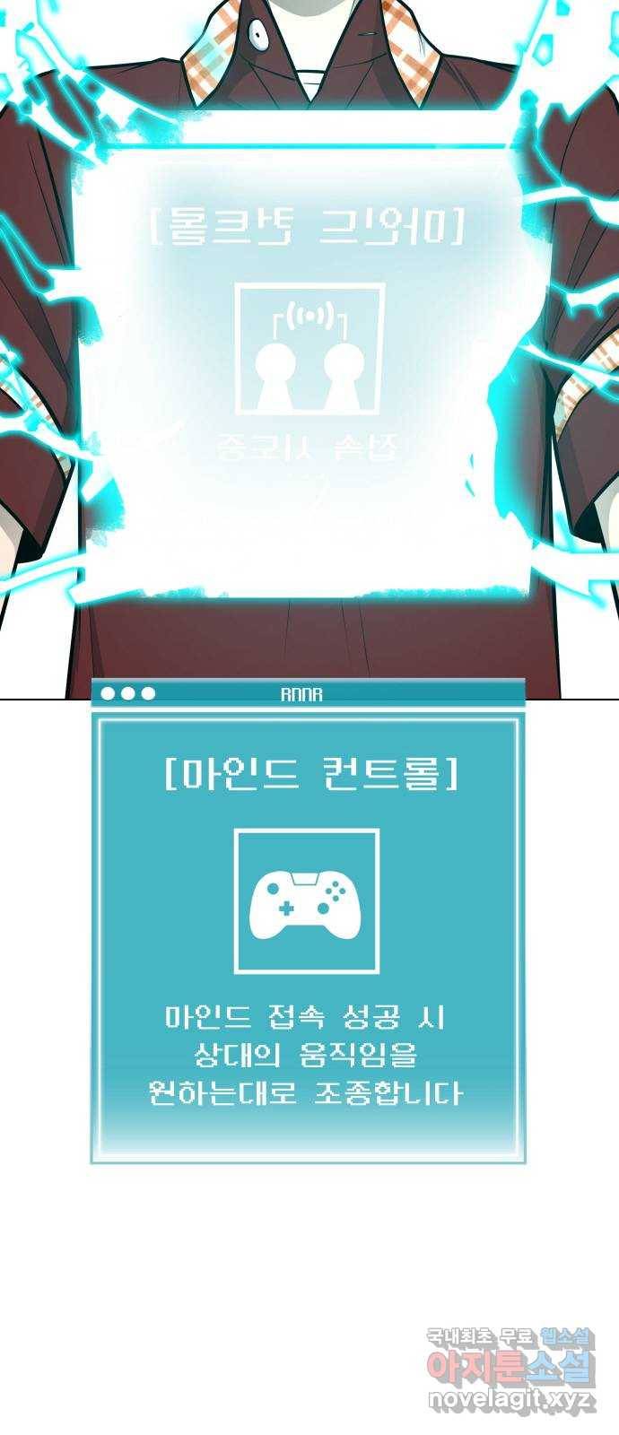 급식러너 72화_아마데우스 32