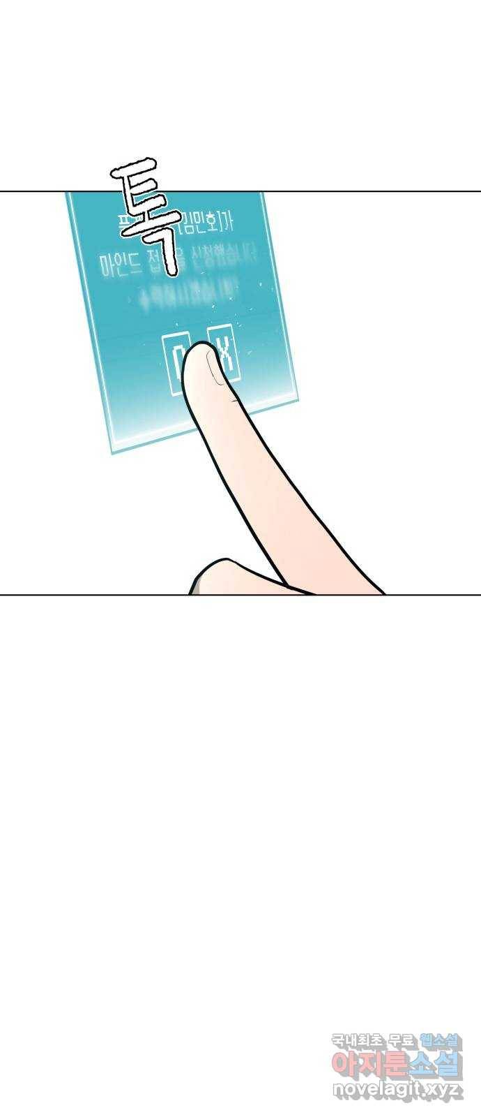 급식러너 72화_아마데우스 33