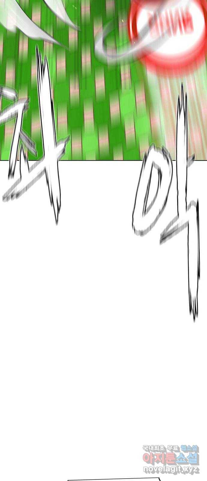 급식러너 72화_아마데우스 37