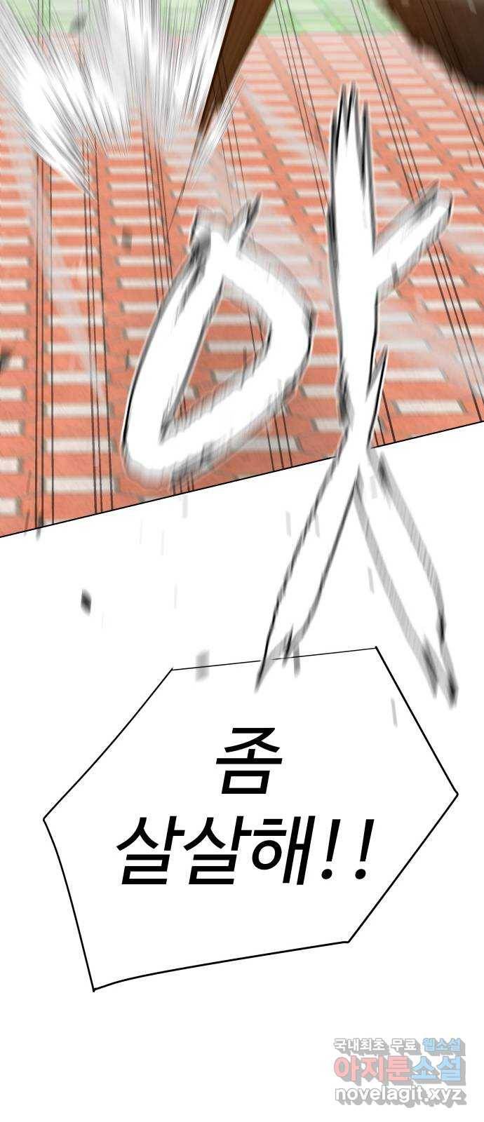 급식러너 72화_아마데우스 40