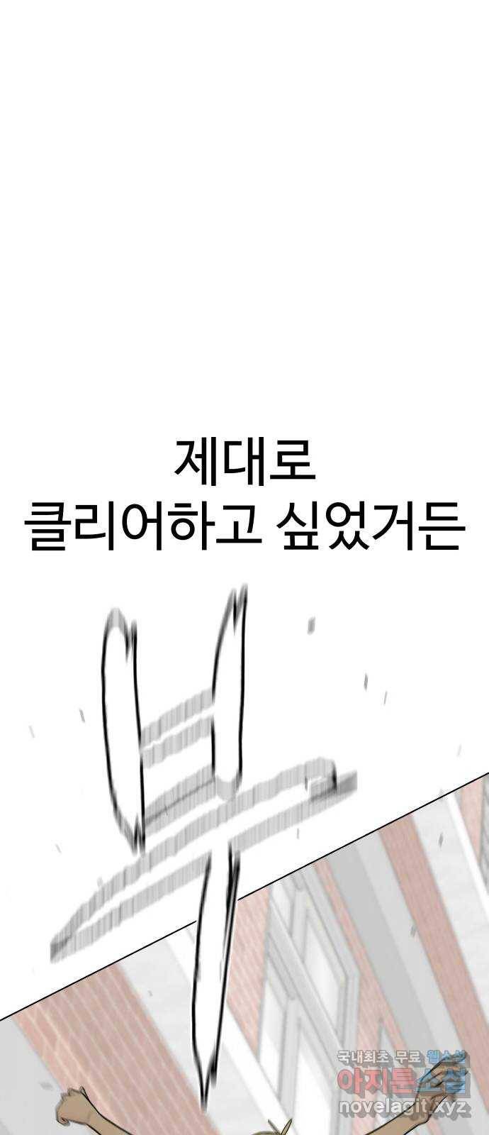 급식러너 72화_아마데우스 47